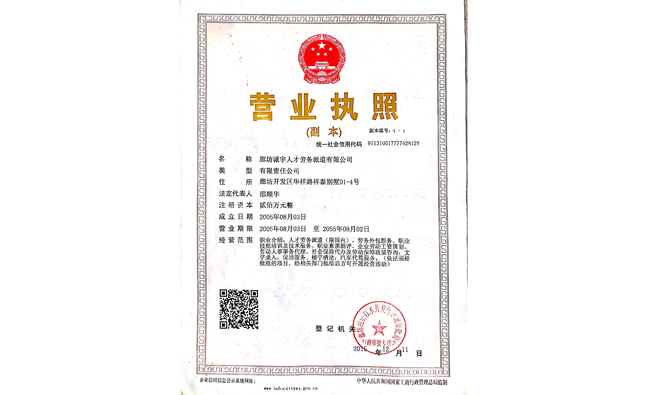营业执照